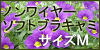 ノンワイヤー ソフト ブラキャミ Mサイズ